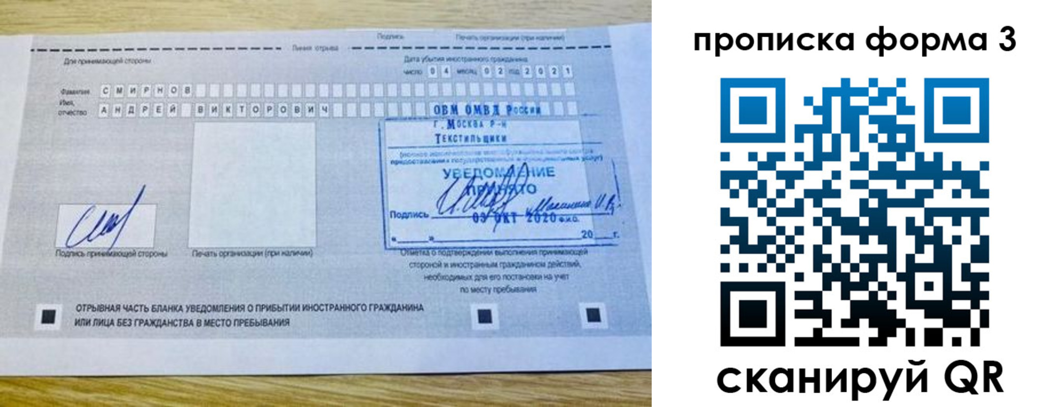 временная регистрация поиск в Кубинке