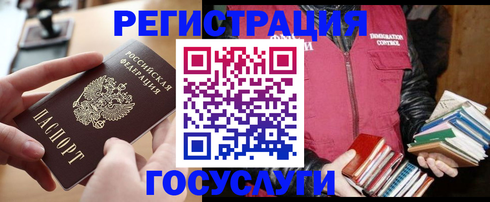 прописка ребенка в Кубинке