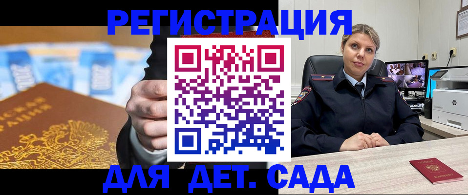 прописка паспорт в Кубинке