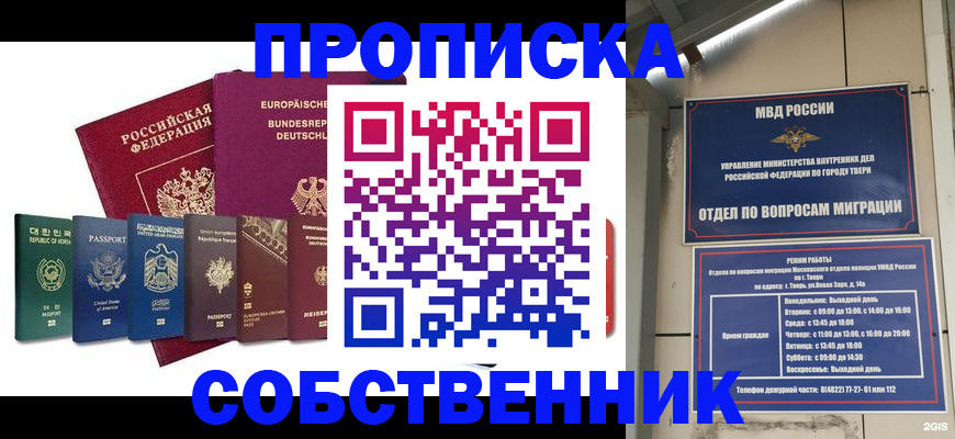 регистрация для дет. сада в Кубинке